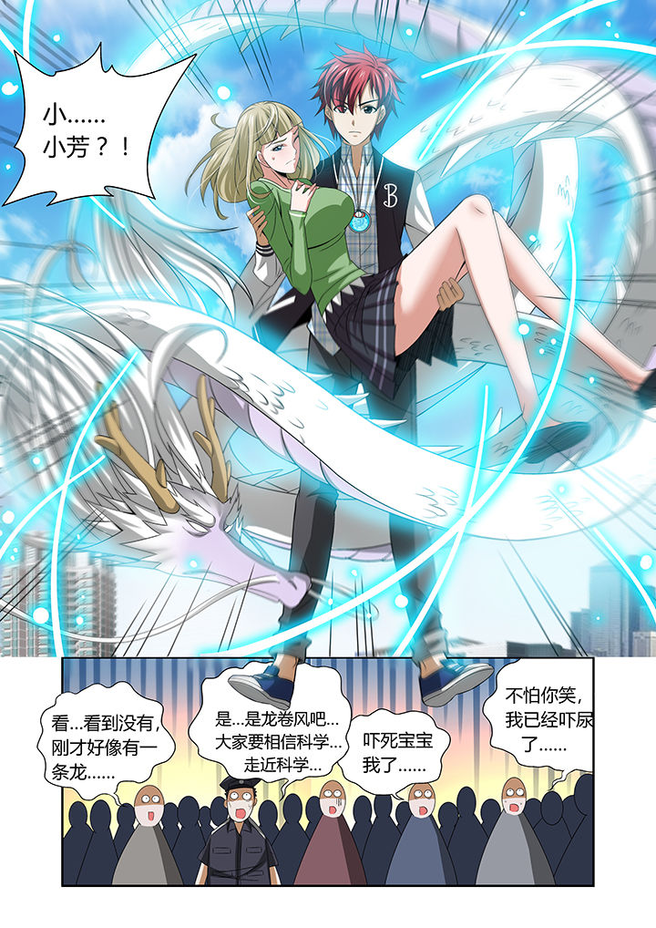 《虚灵幻想谭》第13章 第2页
