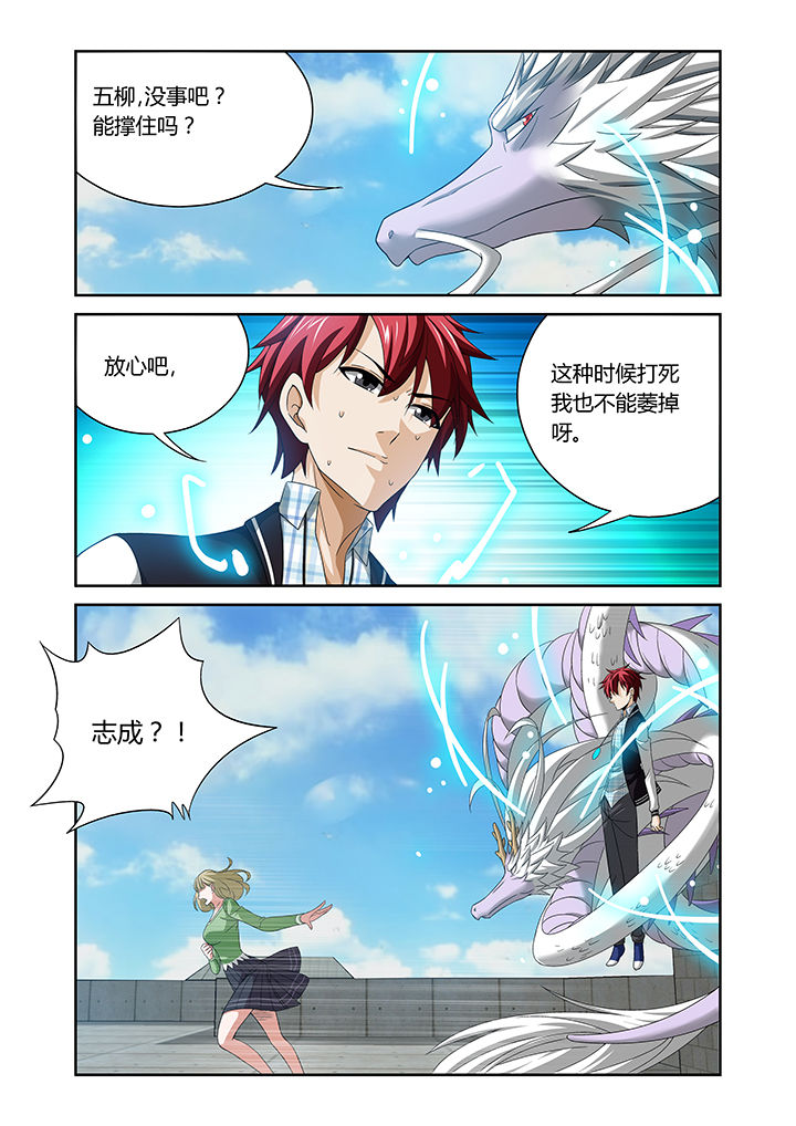 《虚灵幻想谭》第13章 第3页