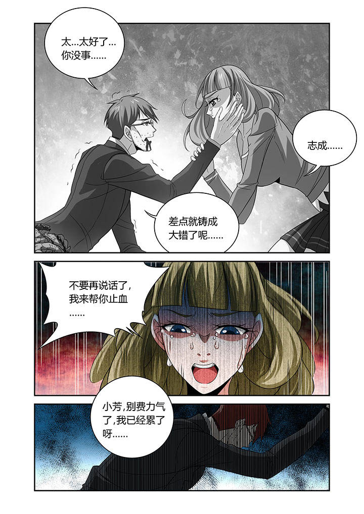《虚灵幻想谭》第13章 第4页