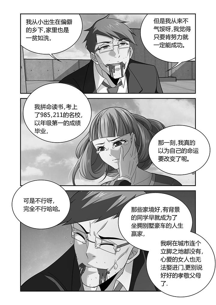 《虚灵幻想谭》第13章 第5页