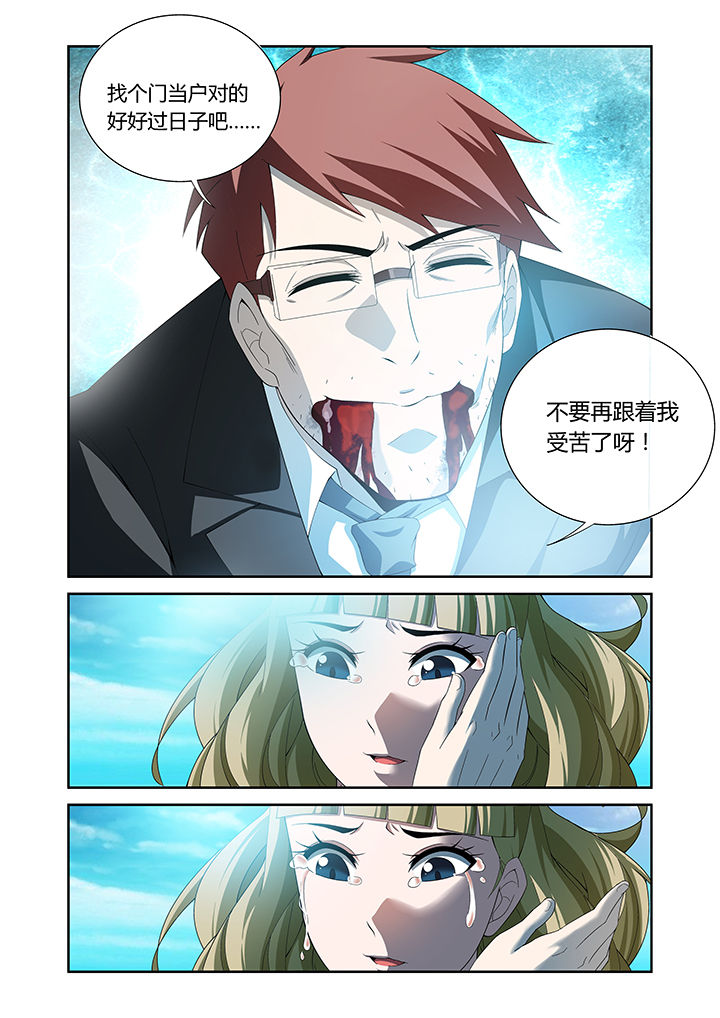《虚灵幻想谭》第13章 第7页