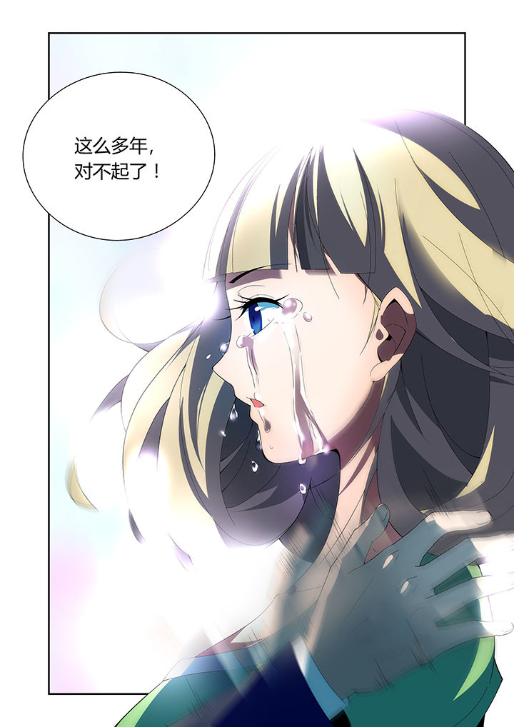《虚灵幻想谭》第13章 第8页