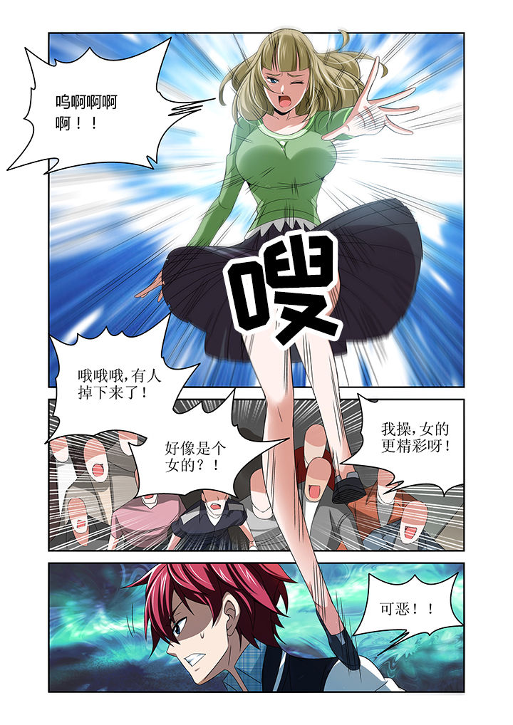 《虚灵幻想谭》第12章 第1页