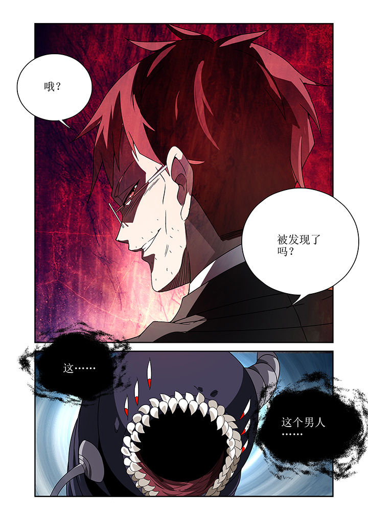 《虚灵幻想谭》第12章 第4页