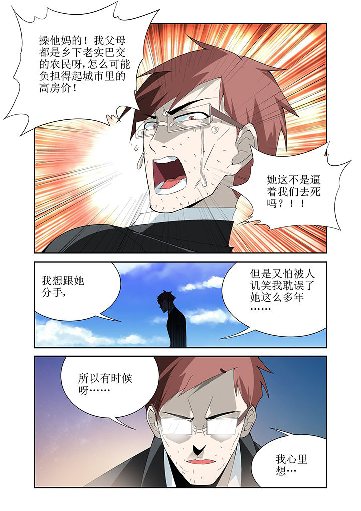 《虚灵幻想谭》第12章 第6页