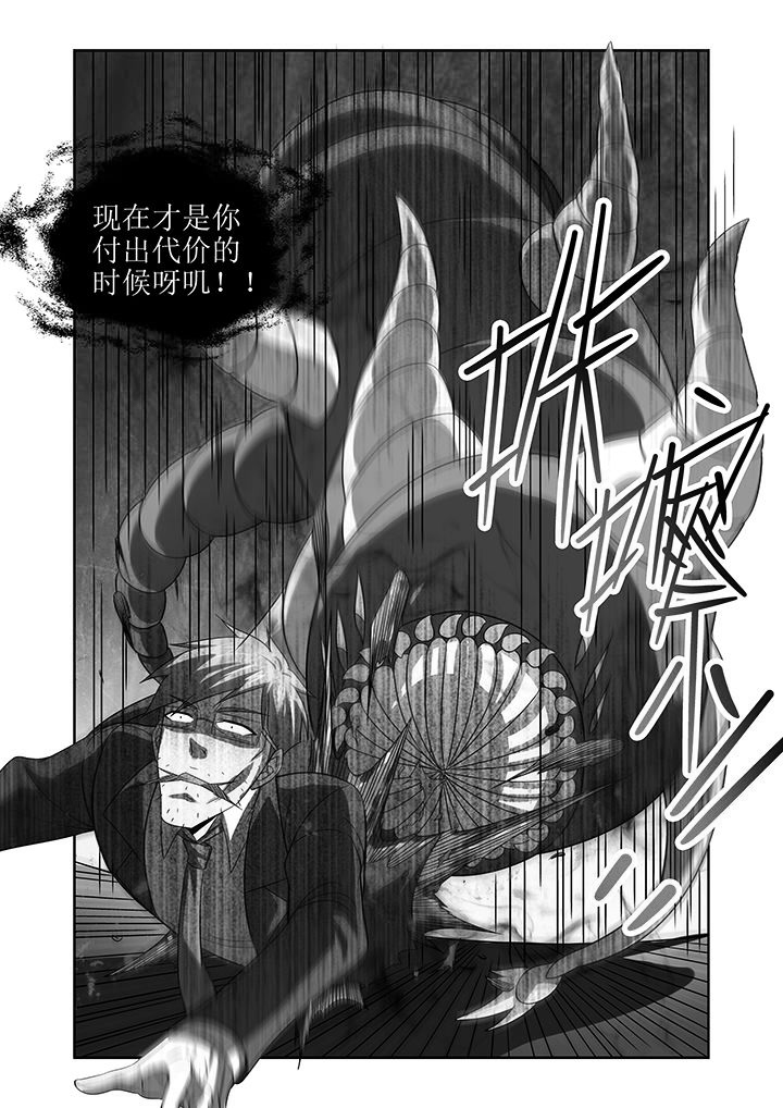 《虚灵幻想谭》第12章 第9页