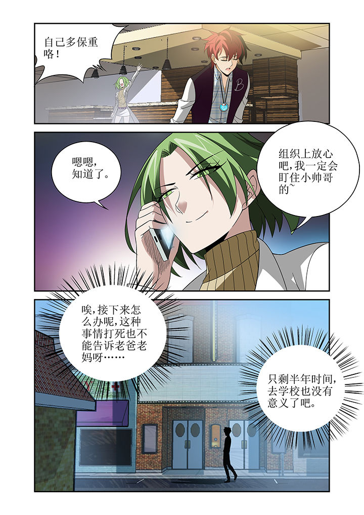《虚灵幻想谭》第10章 第2页