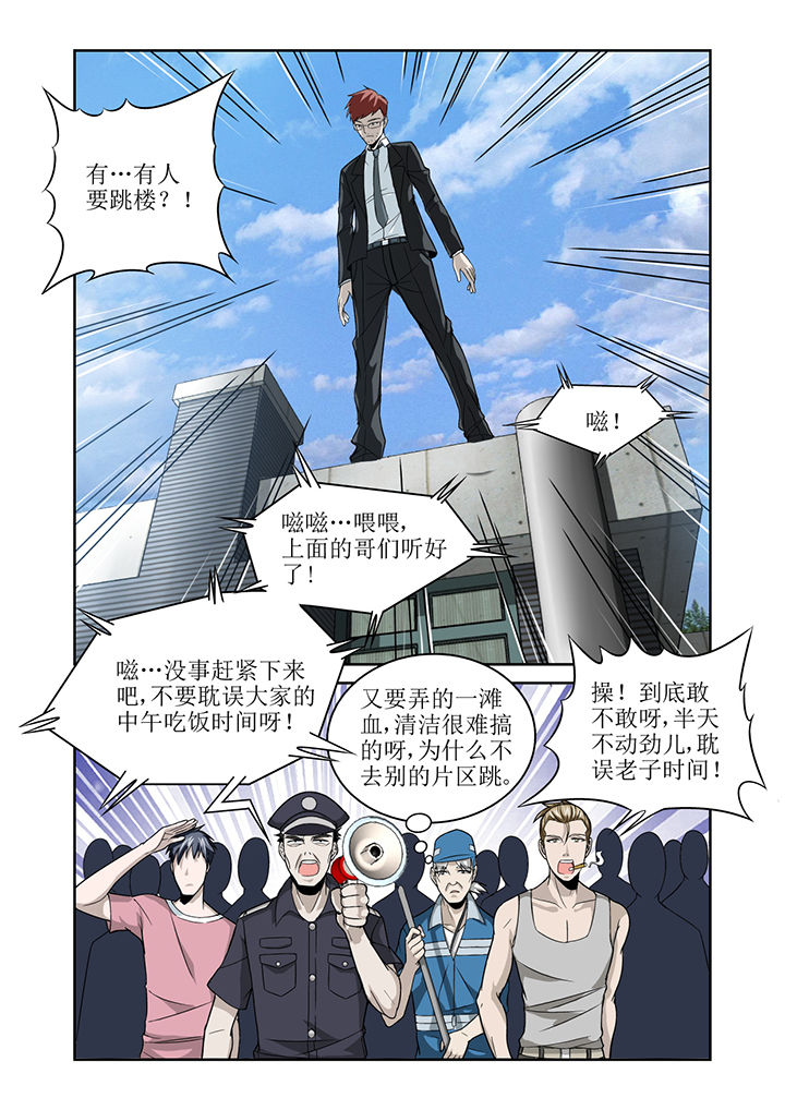 《虚灵幻想谭》第10章 第4页