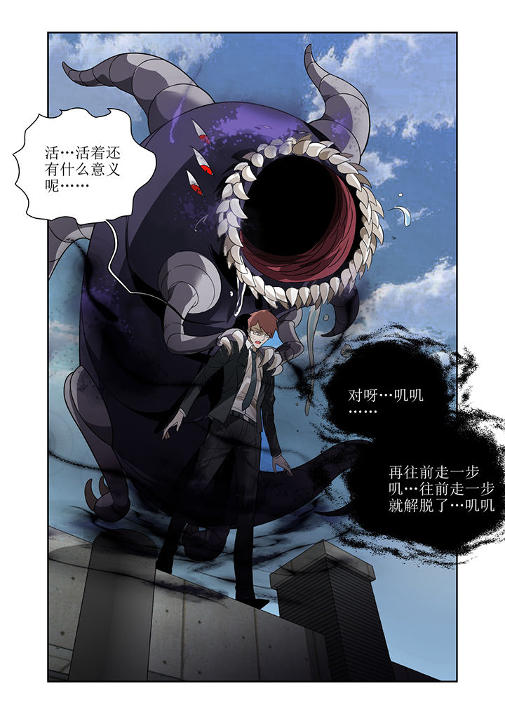 《虚灵幻想谭》第10章 第6页