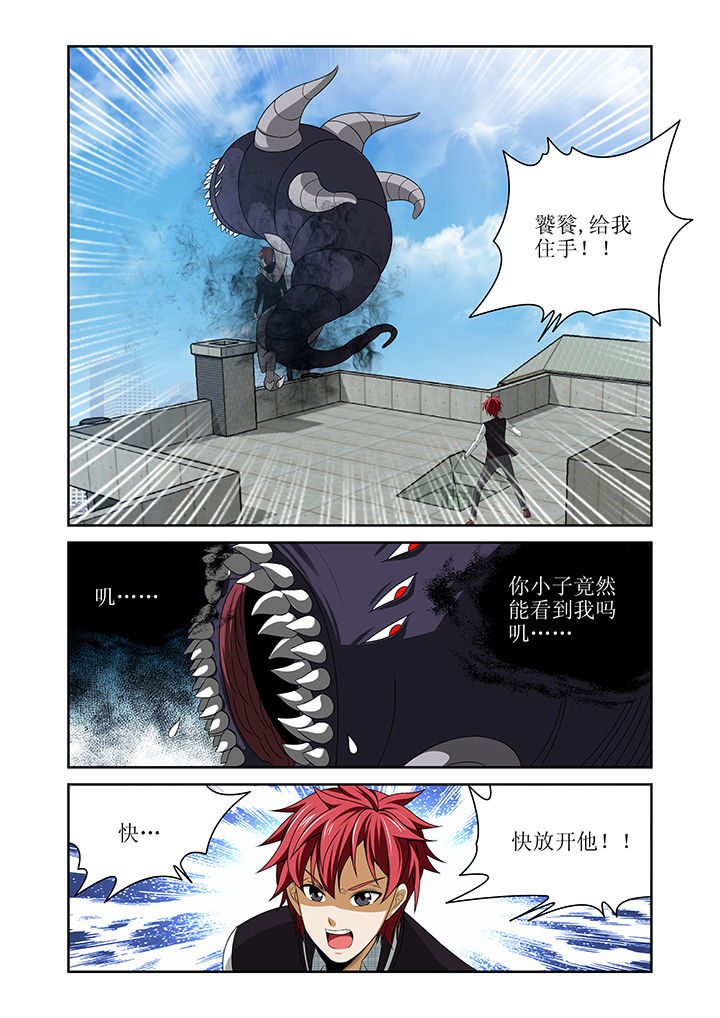 《虚灵幻想谭》第11章 第1页
