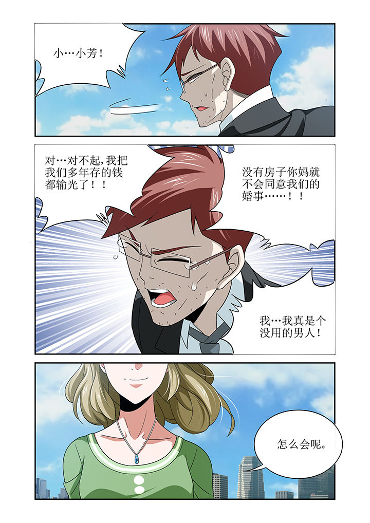 《虚灵幻想谭》第11章 第4页
