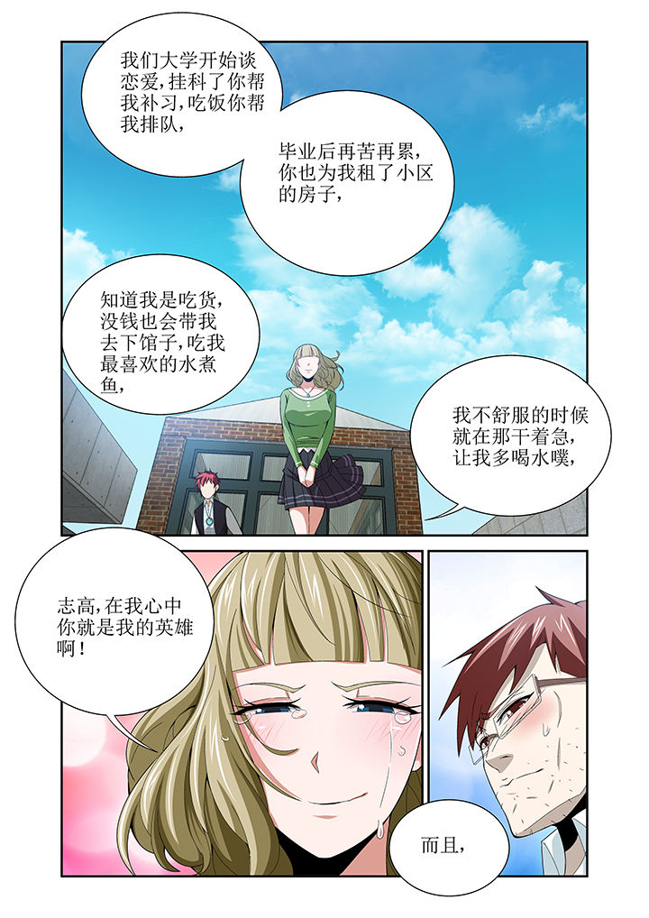 《虚灵幻想谭》第11章 第5页