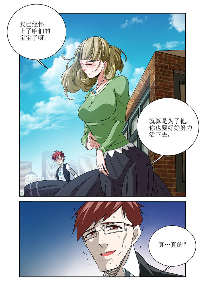 《虚灵幻想谭》第11章 第6页