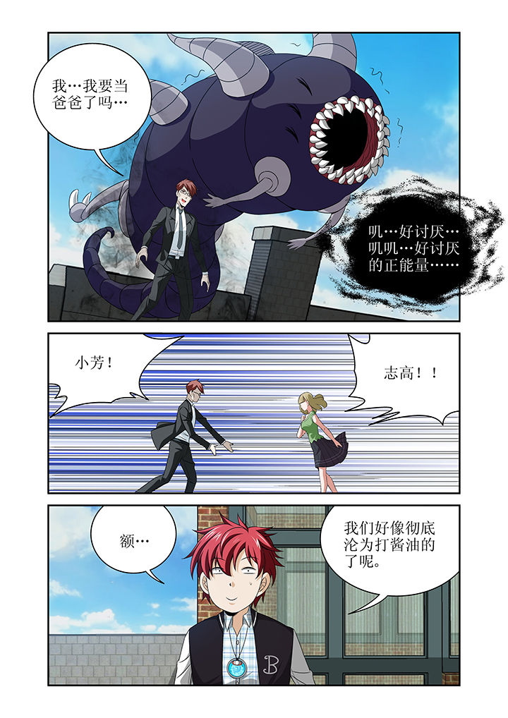 《虚灵幻想谭》第11章 第7页