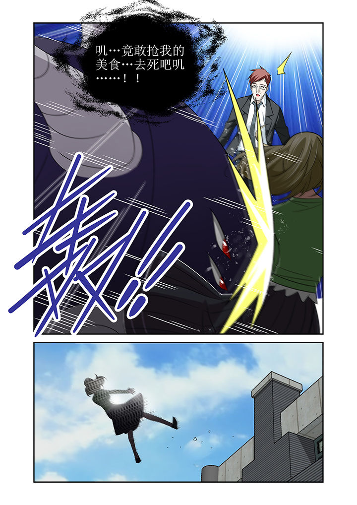 《虚灵幻想谭》第11章 第8页