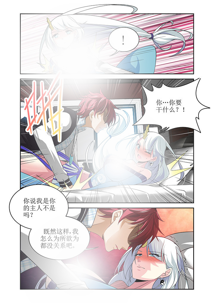 《虚灵幻想谭》第9章 第6页