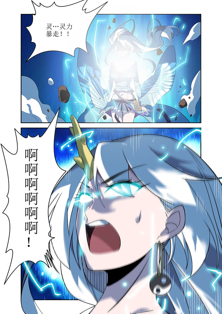 《虚灵幻想谭》第7章 第2页