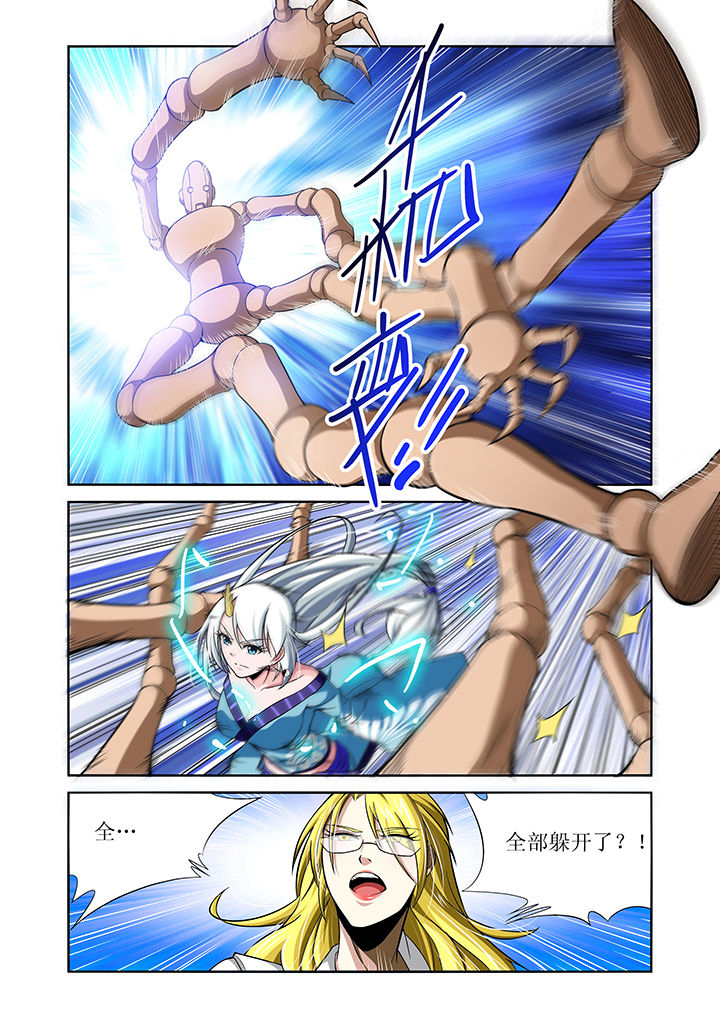 《虚灵幻想谭》第6章 第6页