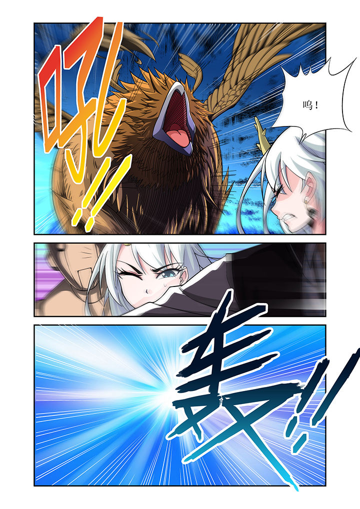 《虚灵幻想谭》第4章 第8页