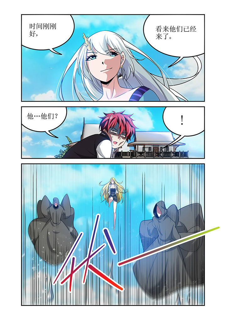 《虚灵幻想谭》第3章 第4页