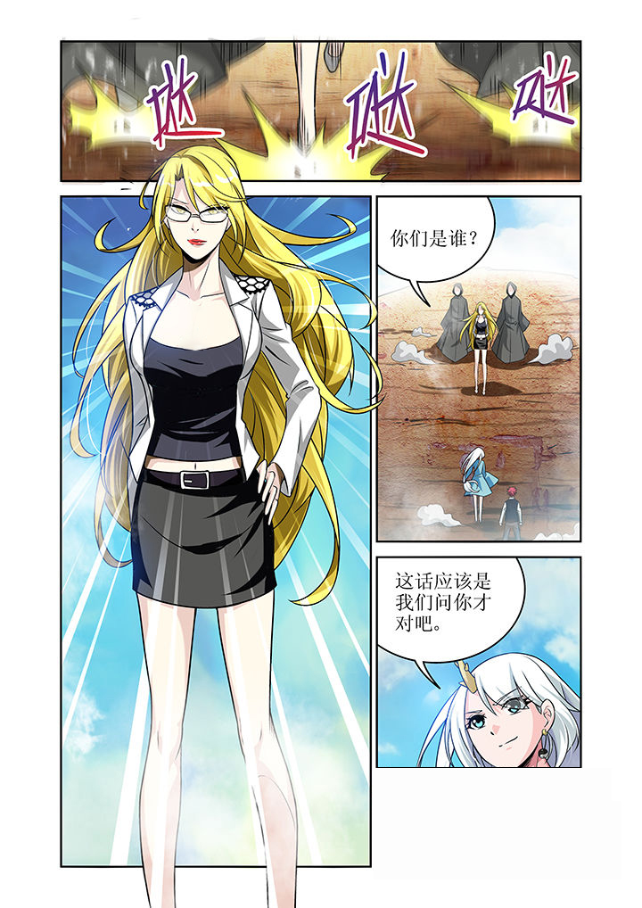 《虚灵幻想谭》第3章 第5页