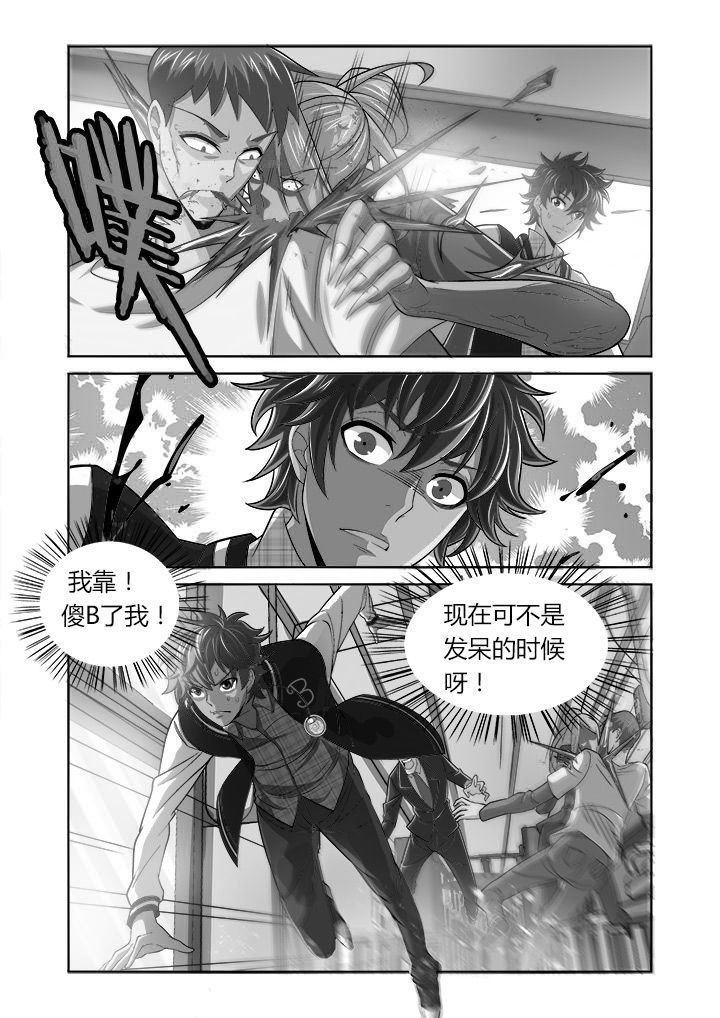 《虚灵幻想谭》第1章 第12页