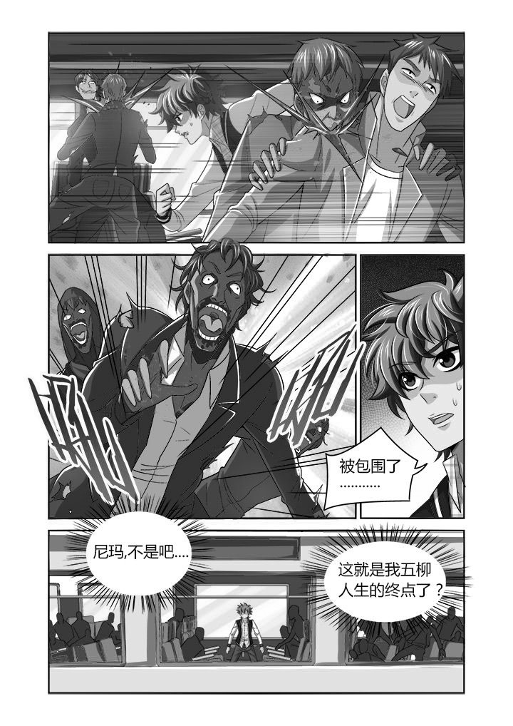 《虚灵幻想谭》第1章 第13页