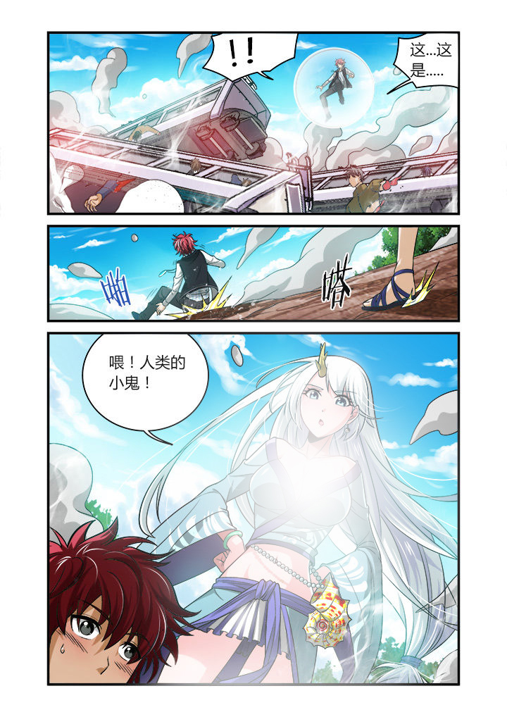 《虚灵幻想谭》第1章 第17页