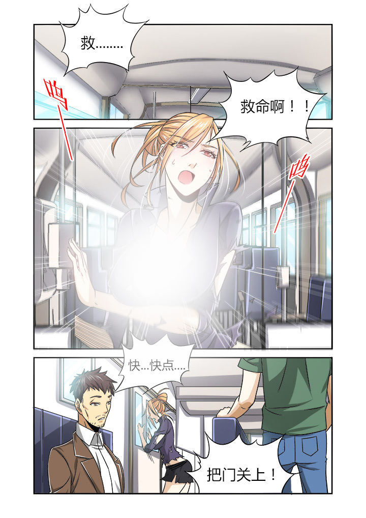 《虚灵幻想谭》第1章 第5页