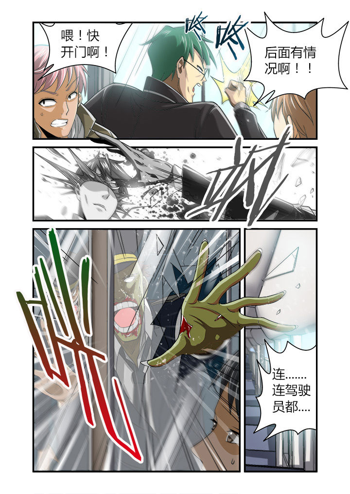 《虚灵幻想谭》第1章 第8页