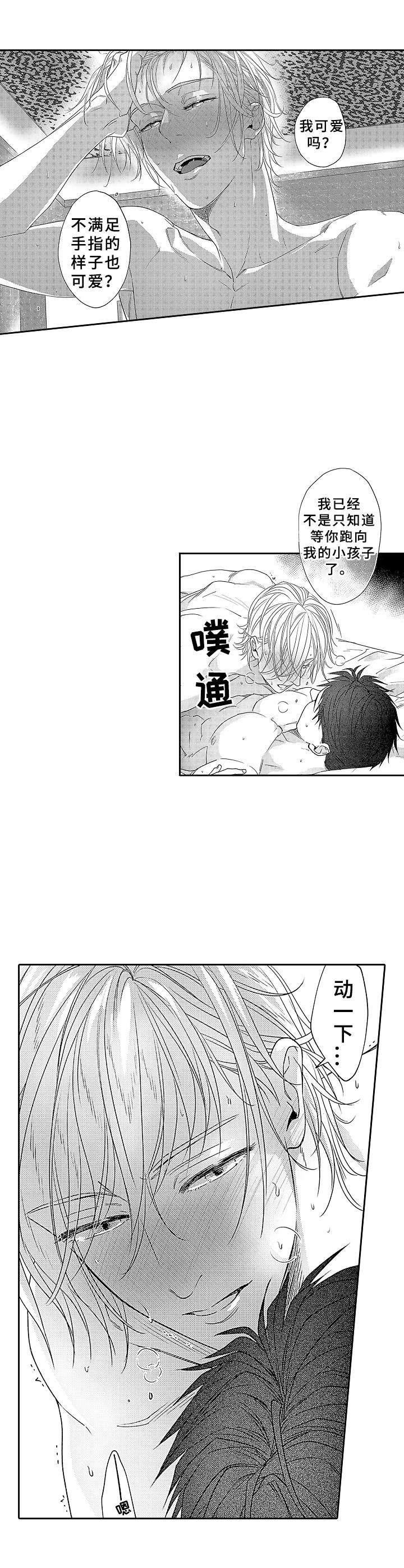 《为初恋而喘气》第20章不会变 第2页