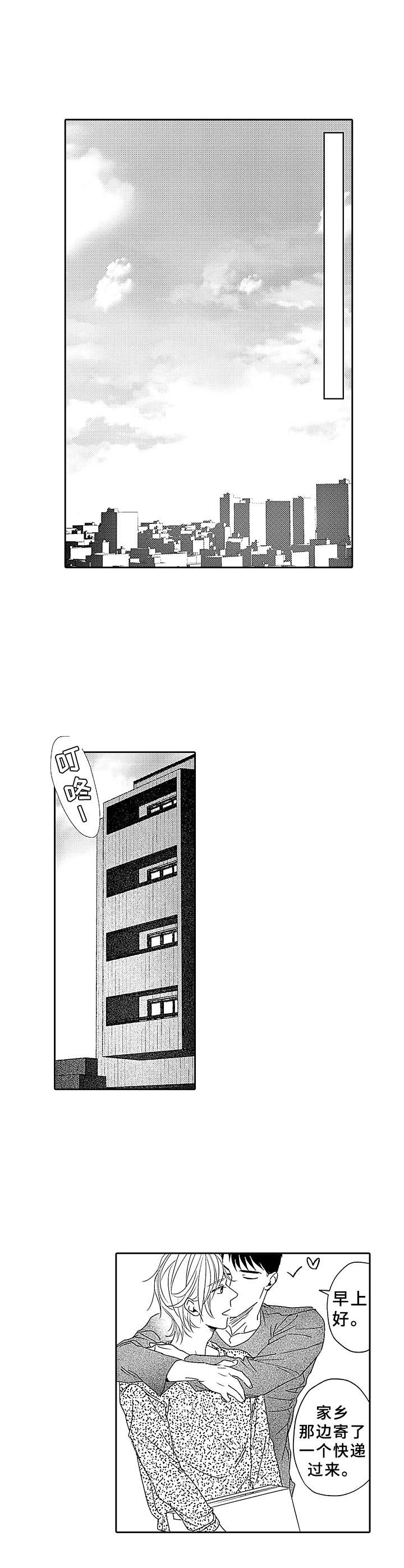 《为初恋而喘气》第20章不会变 第8页