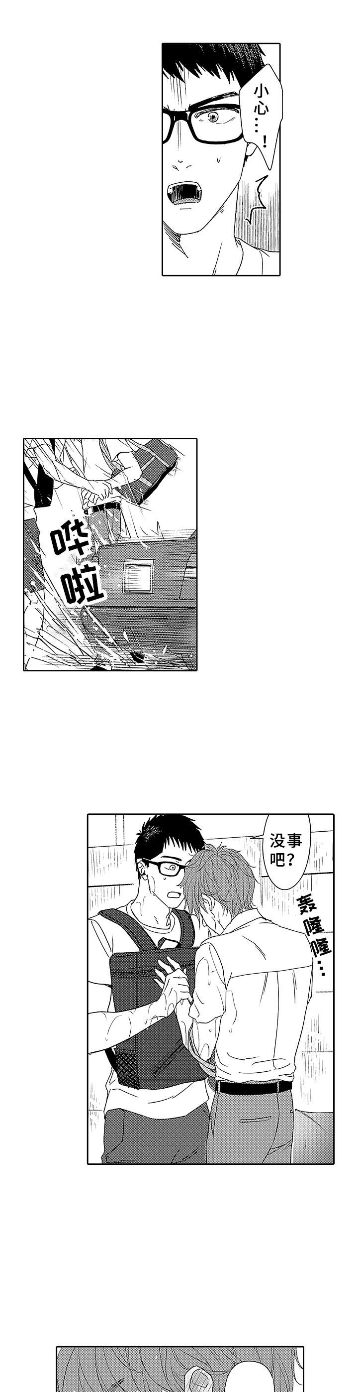 《为初恋而喘气》第13章田径事业 第3页