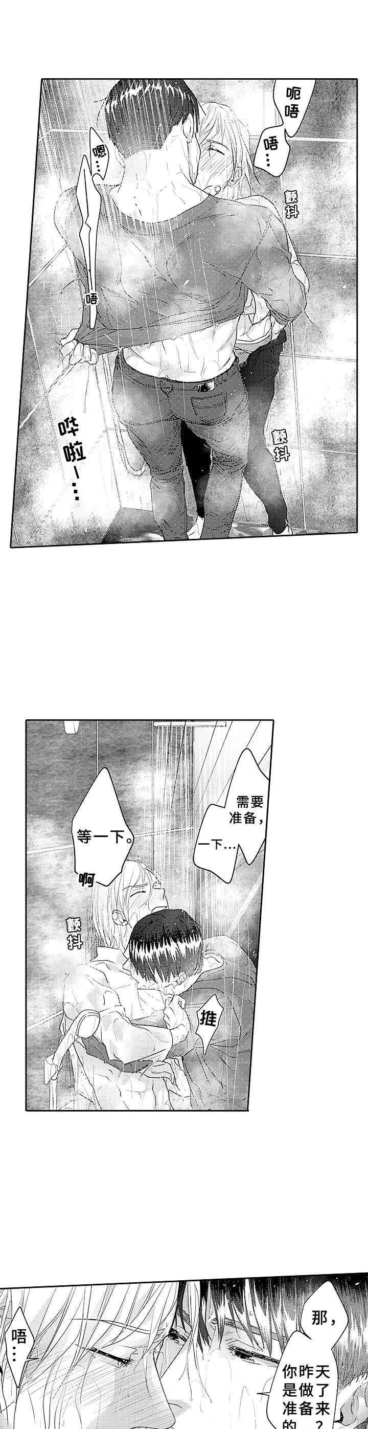 《为初恋而喘气》第11章不是替代品 第4页