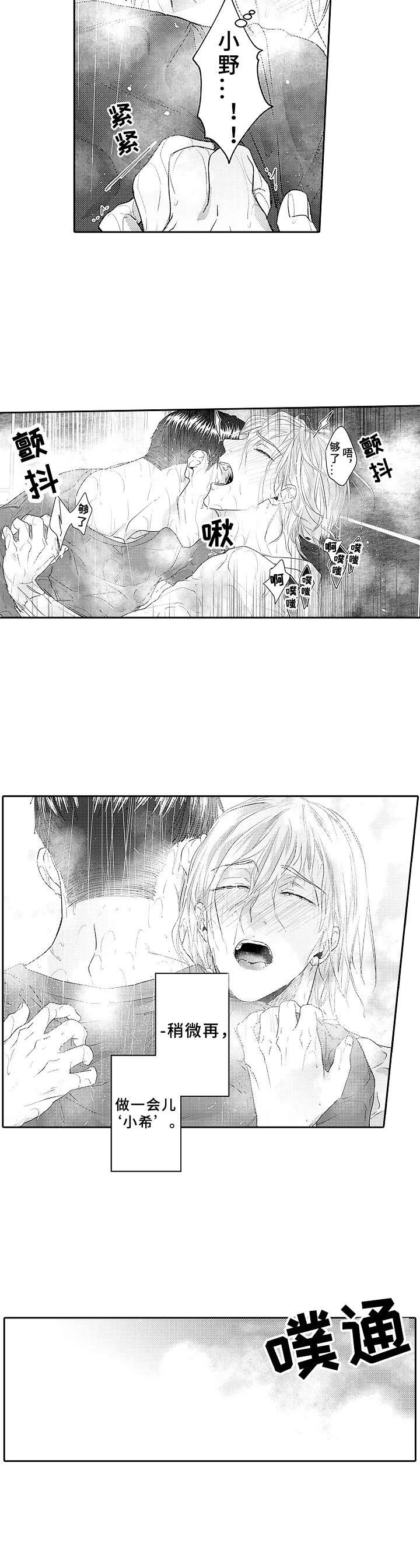 《为初恋而喘气》第11章不是替代品 第6页