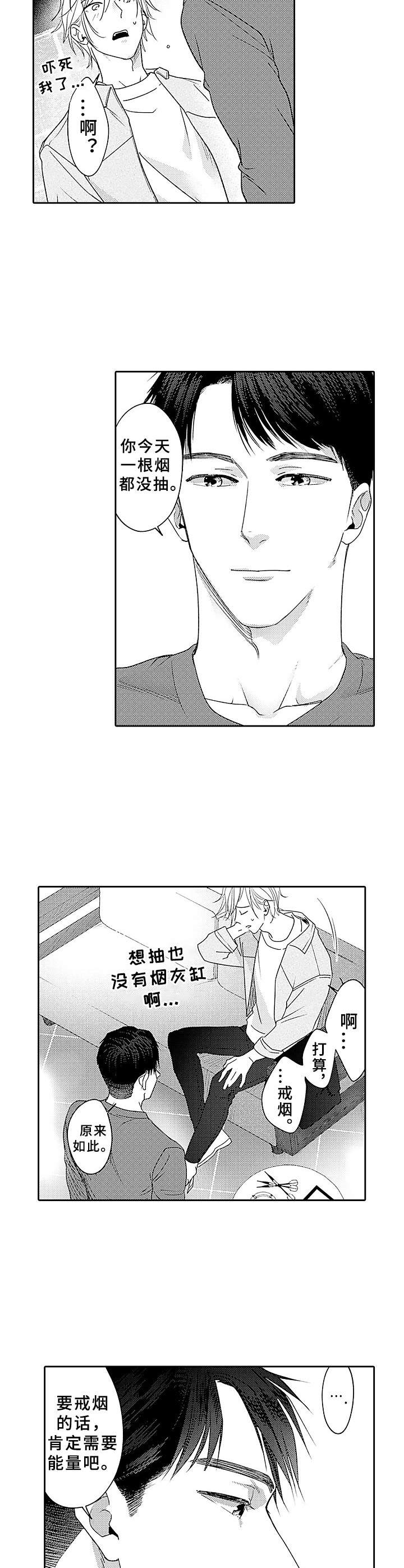 《为初恋而喘气》第9章想知道更多 第6页