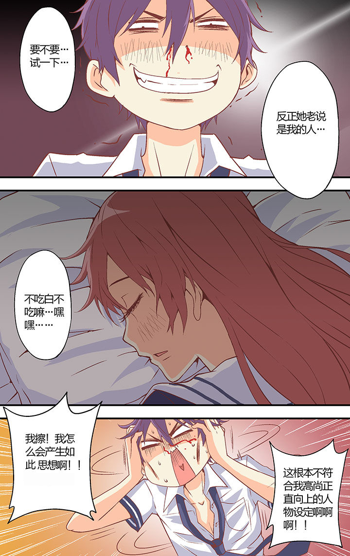 《学生会长是王爷》第35章 第1页