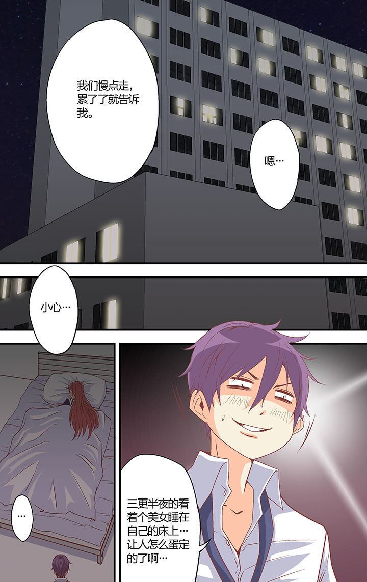 《学生会长是王爷》第34章 第12页