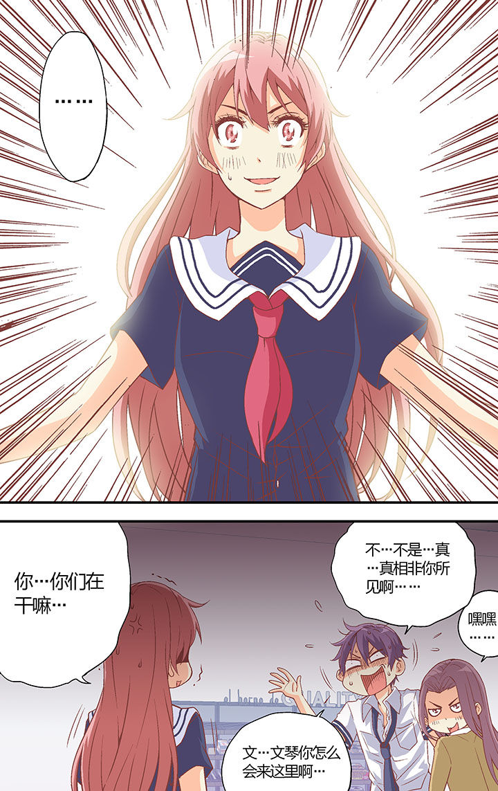 《学生会长是王爷》第34章 第1页