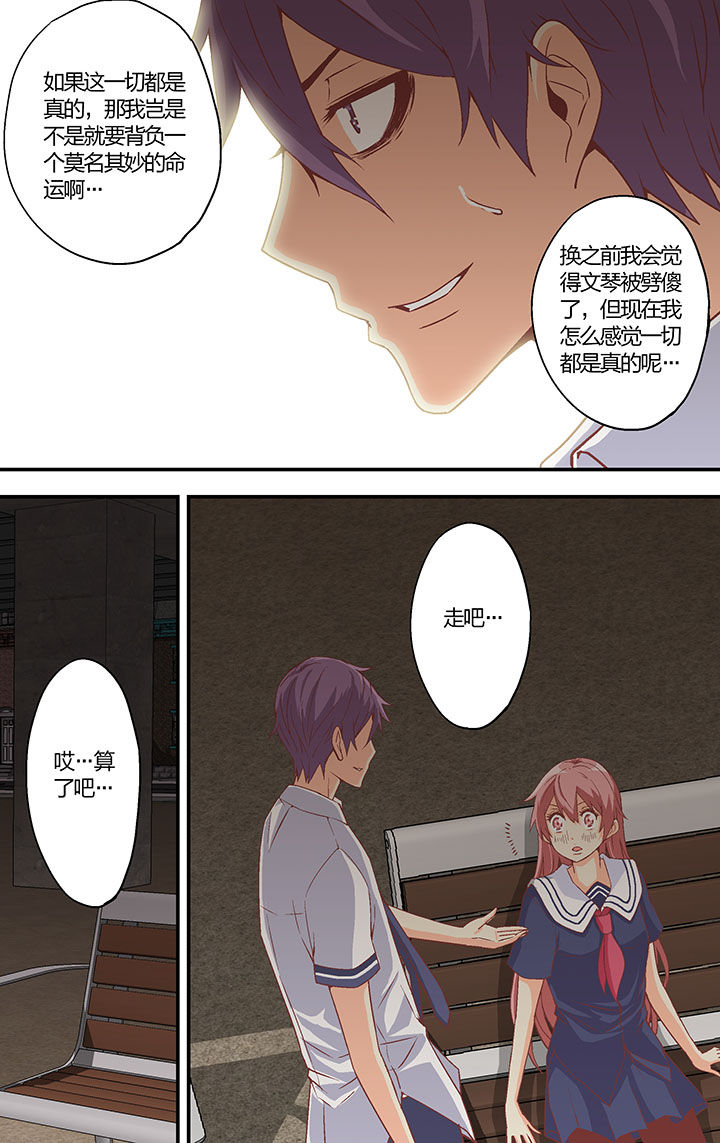 《学生会长是王爷》第34章 第8页
