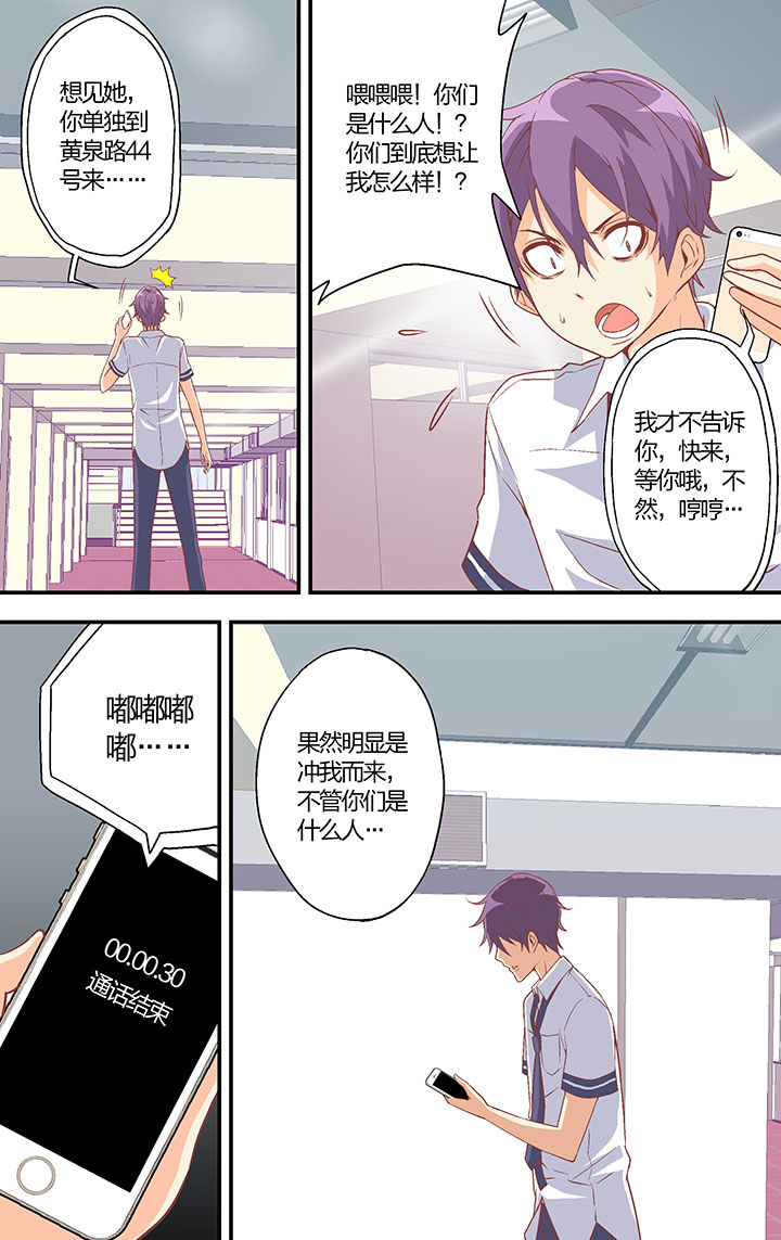 《学生会长是王爷》第31章 第1页