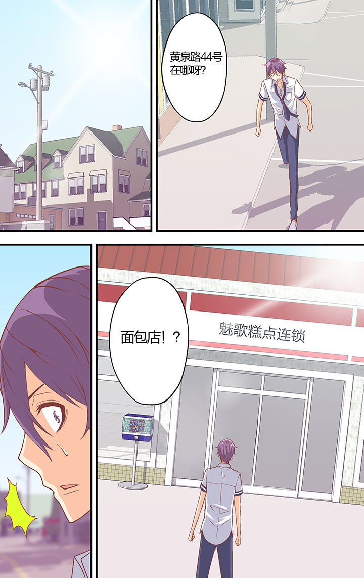 《学生会长是王爷》第31章 第3页