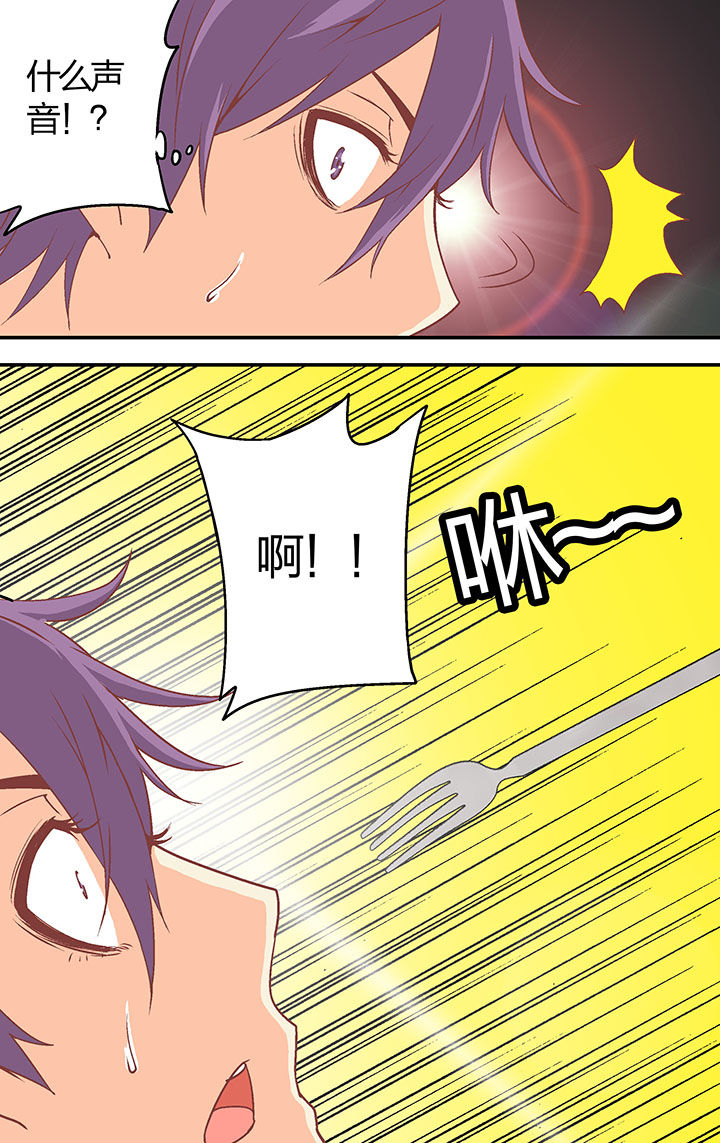 《学生会长是王爷》第31章 第8页