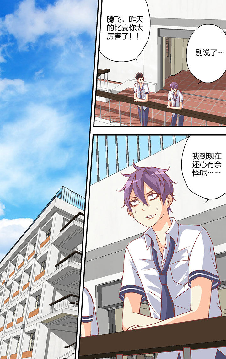 《学生会长是王爷》第26章 第1页