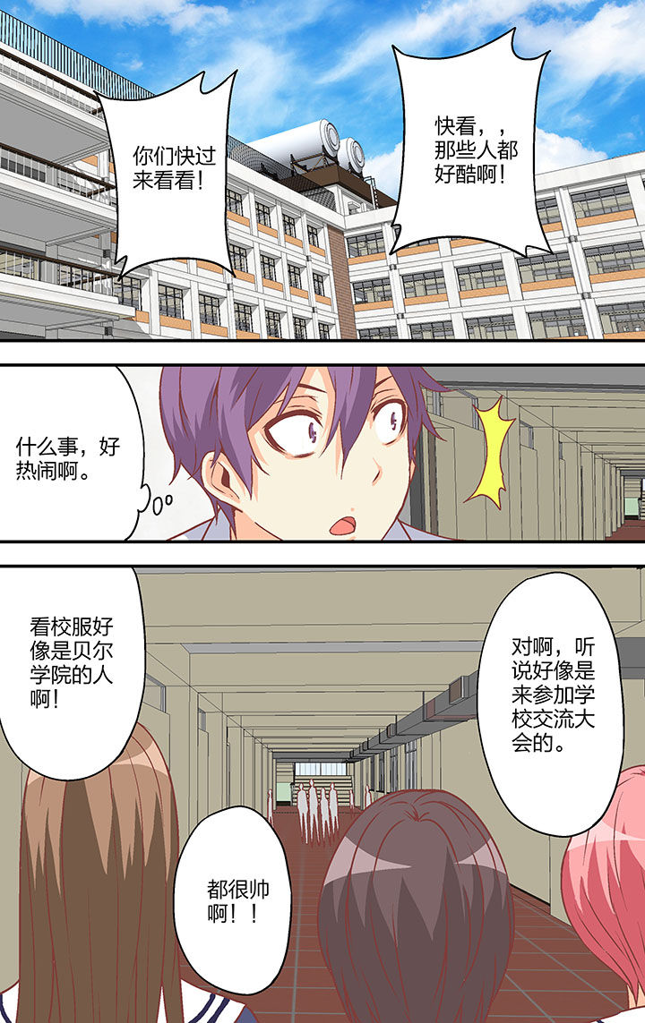 《学生会长是王爷》第26章 第2页