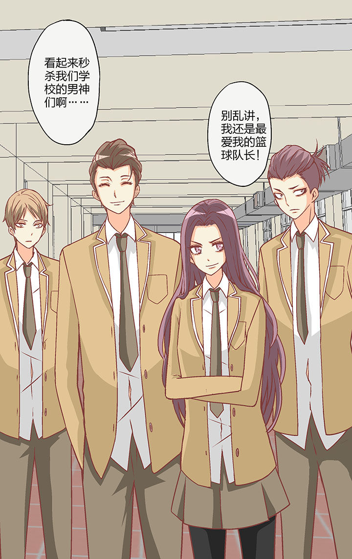 《学生会长是王爷》第26章 第3页