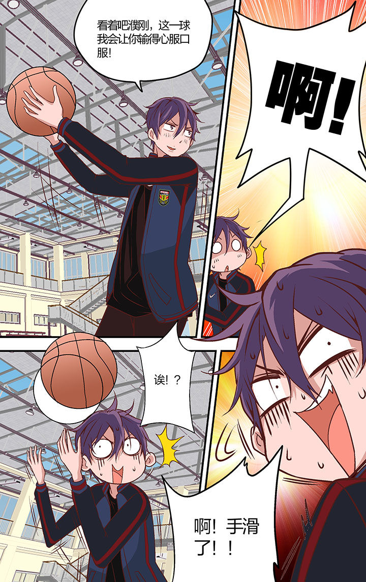 《学生会长是王爷》第23章 第14页