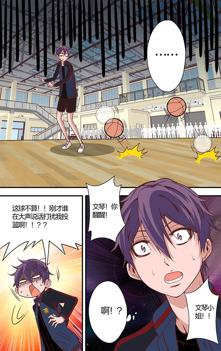 《学生会长是王爷》第23章 第15页