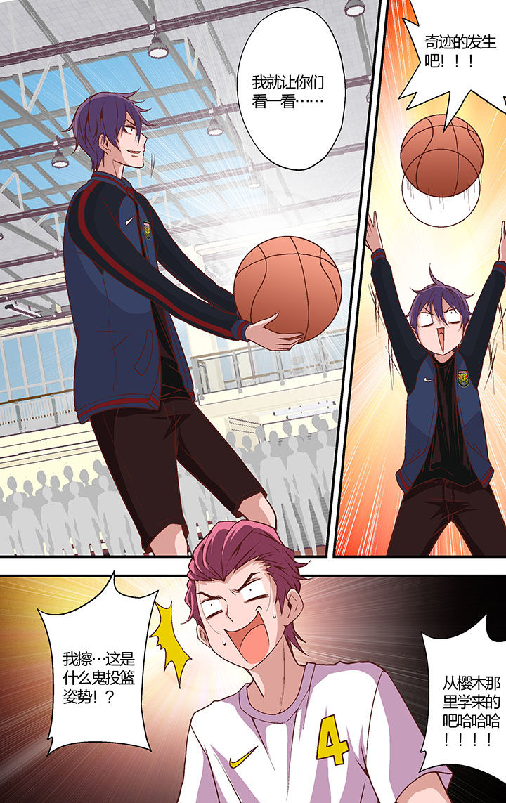 《学生会长是王爷》第23章 第2页