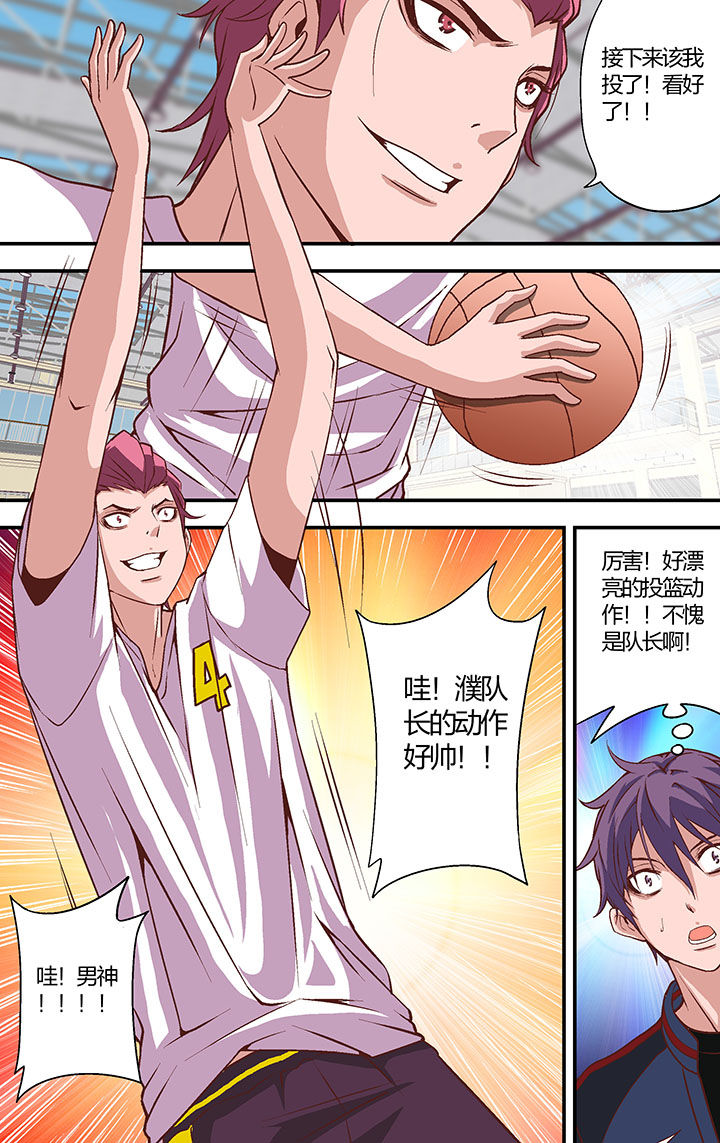 《学生会长是王爷》第23章 第7页